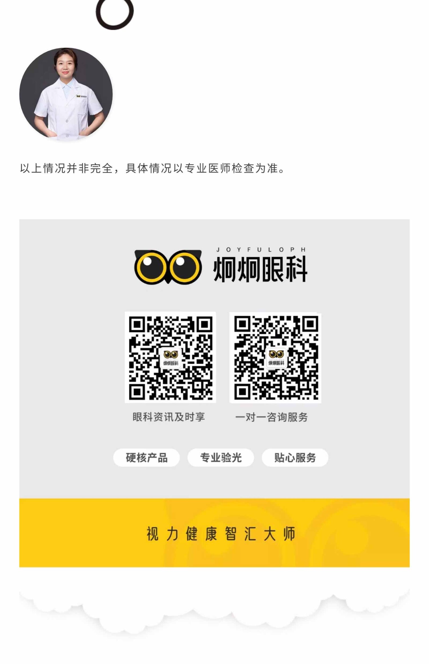 角膜塑形镜（上篇）_07.jpg