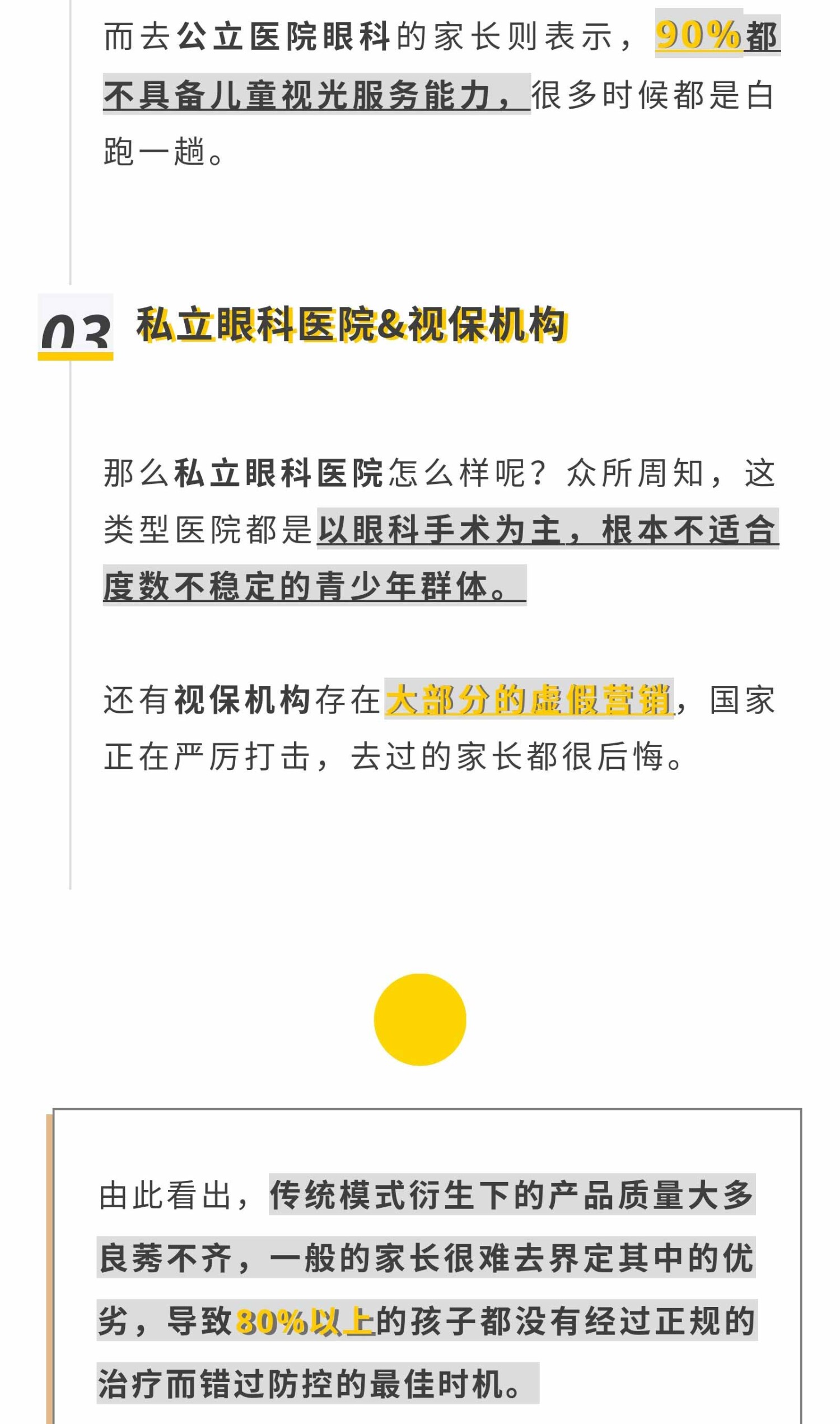 明亮少年切图_05.jpg