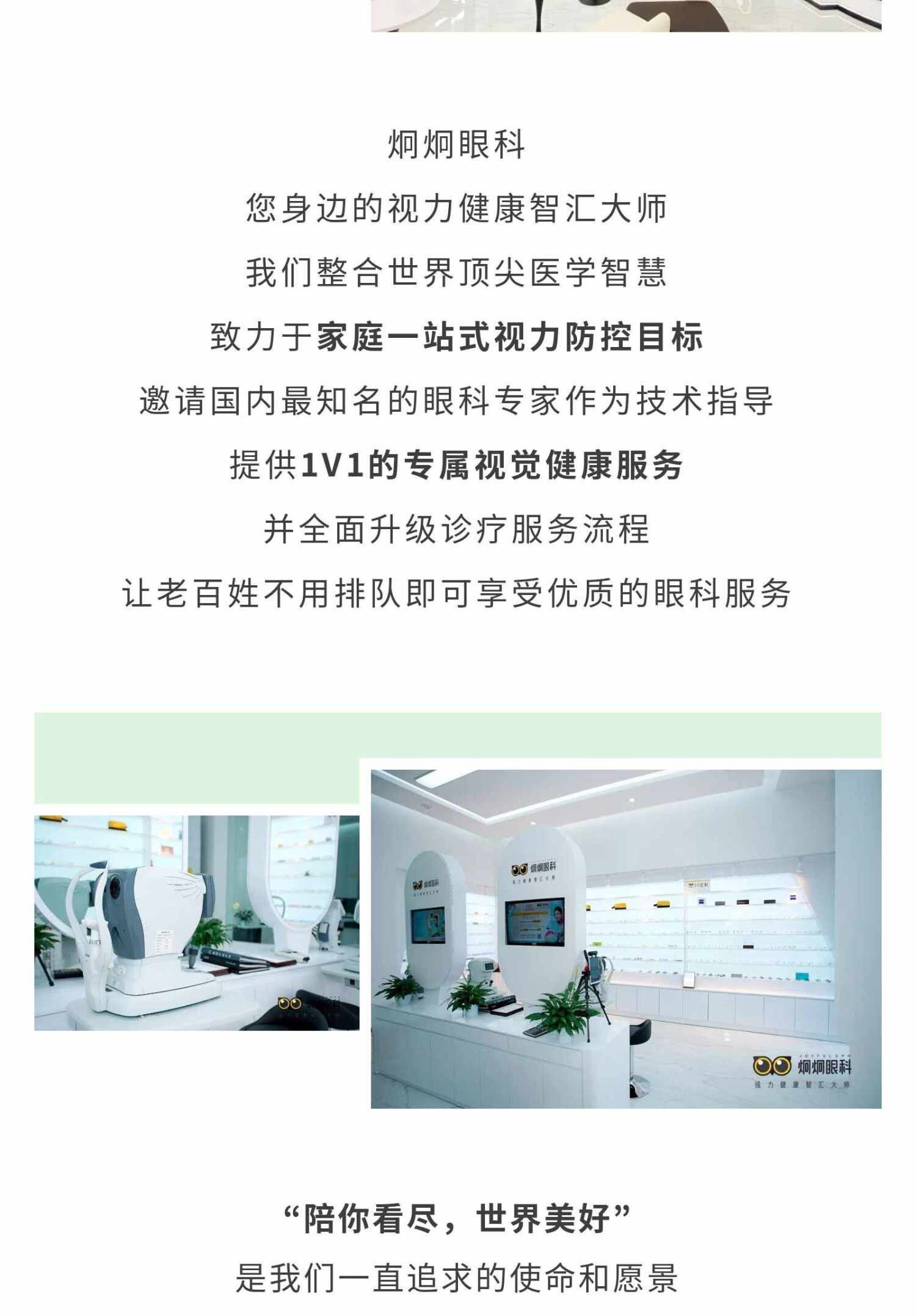 家长必看！目前医学上没有能治愈近视的方法！小孩近视防控可以这样做！_05.jpg