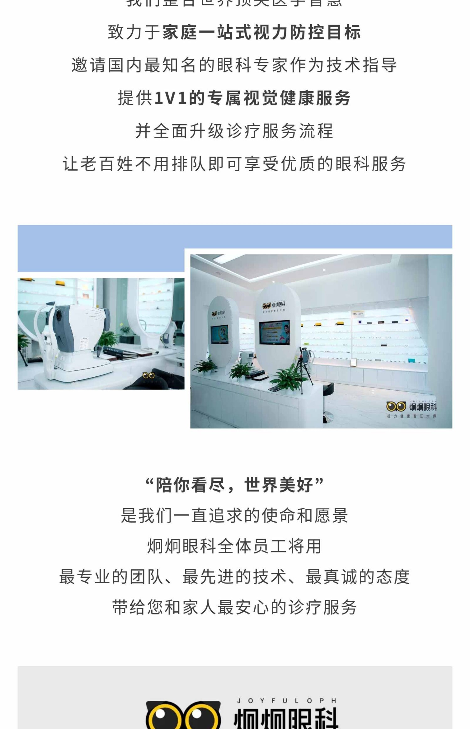 只要眼睛近视都能戴OK镜吗？听专业视光师这样说！_07.jpg