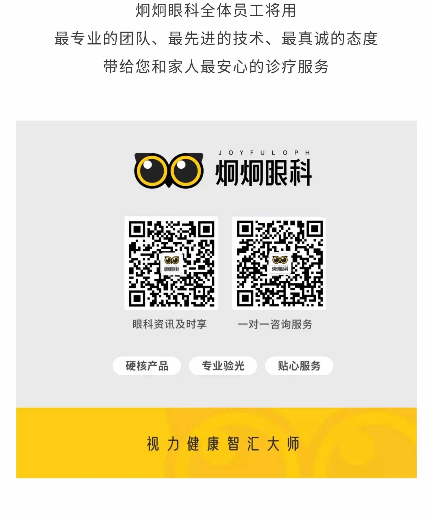家长必看！目前医学上没有能治愈近视的方法！小孩近视防控可以这样做！_06.jpg