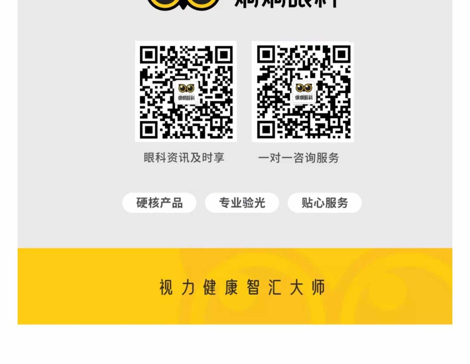 只要眼睛近视都能戴OK镜吗？听专业视光师这样说！_08.jpg